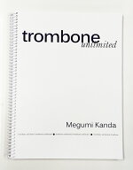 教本／トロンボーン「trombone unlimited」神田めぐみ著