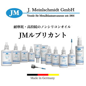 ノンシリコンオイル・グリス JMルブリカント