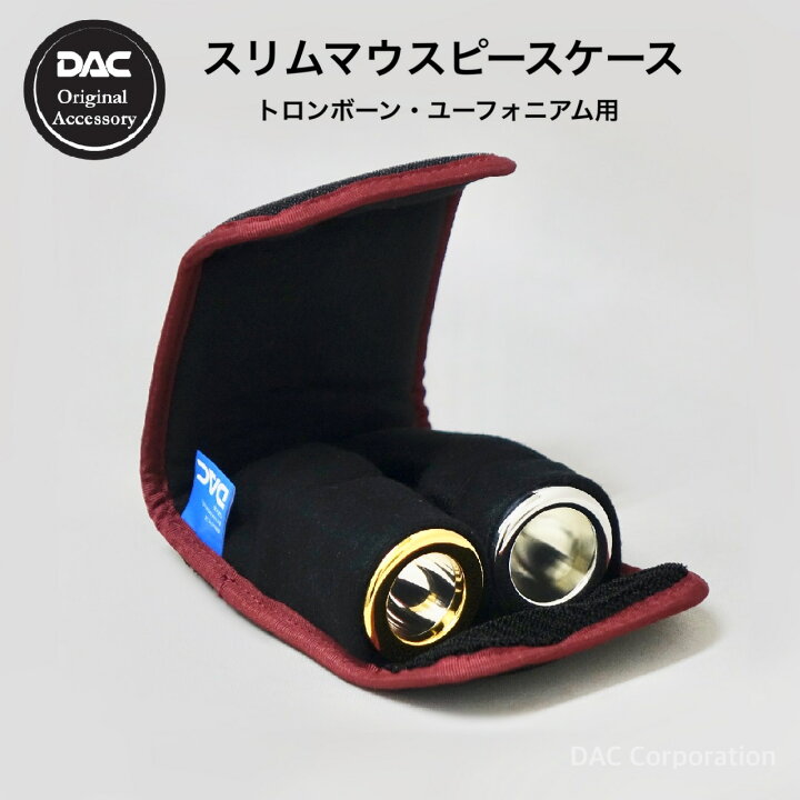 楽天市場】トロンボーン／ユーフォニアム スリムマウスピースケース 