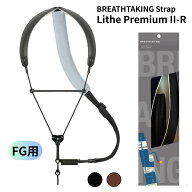 ファゴット用ストラップ BREATHTAKING（ブレステイキング）ライザプレミアムII-R ノーマルフック（オープ…