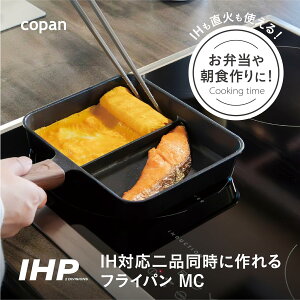 �V�[�r�[�W���p�� ��i�����ɍ���t���C�p�� copan 2���� �������� �u���b�N�}�[�u�� IH�Ή� �ӂ��f�����h�����H �ؒ��n���h��