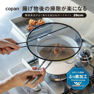 �V�[�r�[�W���p�� ���͂˃K�[�h�l�b�g 25cm copan ��������悭������ ��юU��h�~ ���؂� �ӂ��f�������H