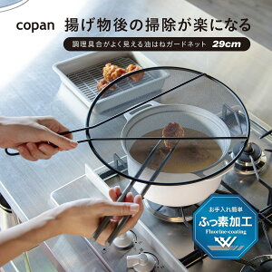 �V�[�r�[�W���p�� ���͂˃K�[�h�l�b�g 29cm copan ��������悭������ ��юU��h�~ ���؂� �ӂ��f�������H