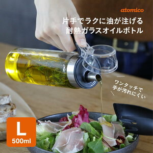 �V�[�r�[�W���p�� atomico �I�C���{�g��L 450ml �ϔM�K���X �t���ꂵ�ɂ��� �X�e�����X������ ���������� �_�����ɂ��� �t�^�t��