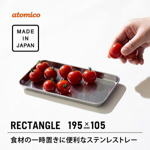 �V�[�r�[�W���p�� �g���[ �X�e�����X 19.5×10.5cm ���� �o�b�g �������炦 �����` �X�e�����X�g���[ ST.1 atomico