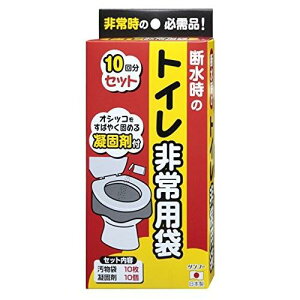 サンコー 防災用 トイレ非常用袋 10回分 ビニール製 凝固剤10袋付 R-40 【防災 備蓄 緊急 対策】