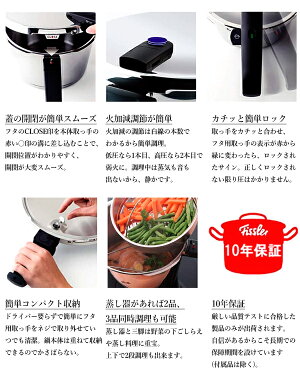 【送料無料】ガラス蓋・蒸し器・三脚付フィスラービタクイック圧力鍋4.5L(後継機種:ビタクイックプラスでお届け)