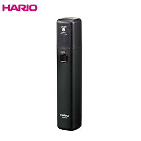 送料無料　HARIO　ハリオ　 EMS−1B　モバイルミル　スティック
