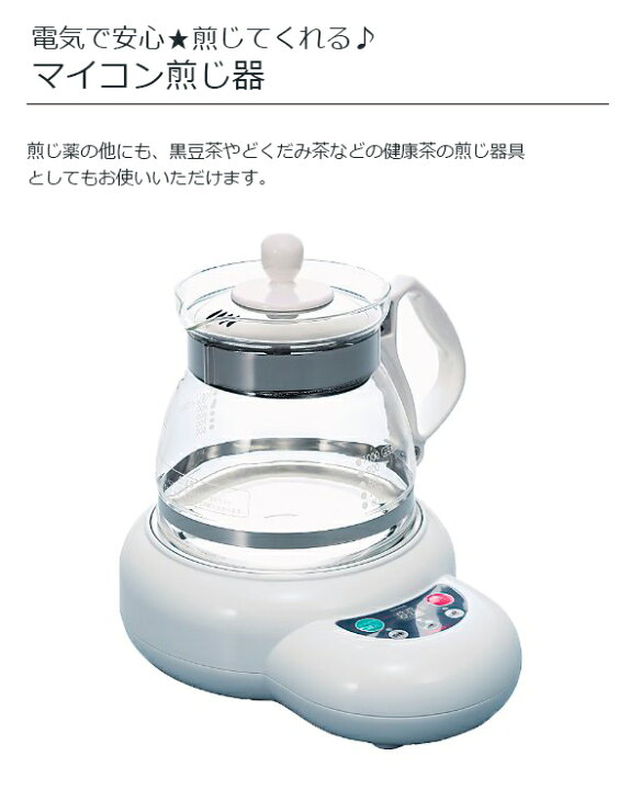 楽天市場】送料無料 ハリオ マイコン煎じ器3 1,000ml HMJ3-1000W  