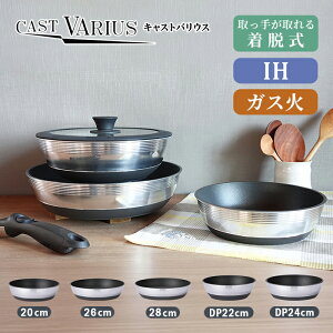 �k���A���~ �����̎��� IH�Ή� �t���C�p�� 20cm/26cm/28cm/�[�^22cm/�[�^24cm CAST VARIUS �L���X�g�o���E�X A-3132 �y�������� ���{�� �K�X�� IH �Ή� �R�[�e�B���O ���[�z