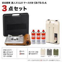 楽天市場】イワタニ カセットコンロ 5点セットの通販