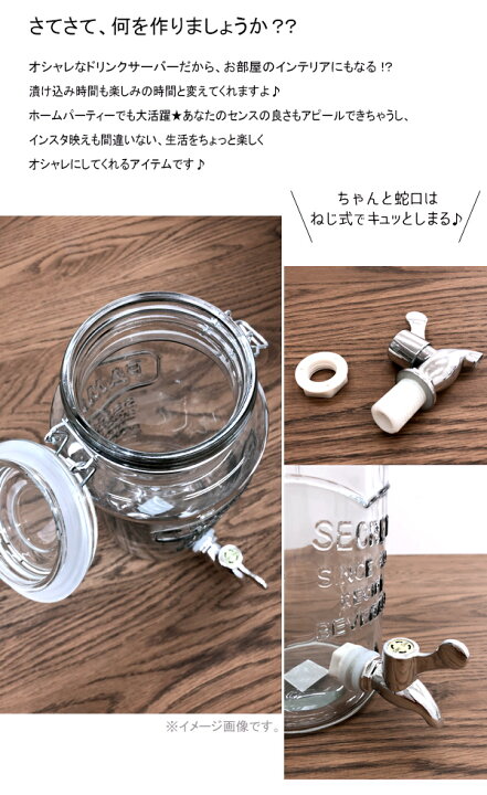 楽天市場】送料無料 ガラス製 ジャグ ドリンクサーバー 蛇口付き 透明 3L（スタンド付） 節句 : キッチンダイレクト 楽天市場店