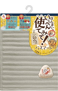 �I�J�g�[ �����؂�g�Ă݂� �o�X�}�b�g 50×75cm �T���h�x�[�W��