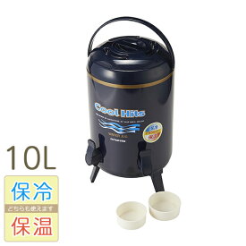 キャプテンスタッグ クールヒッツ ツインコック ウォータージャグ 大容量 10L M-5034 パール金属