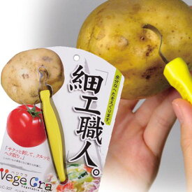 楽天市場 じゃがいも 芽取りの通販 楽天市場 じゃがいも 芽取りの通販