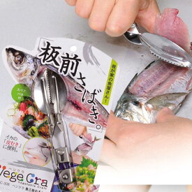 ベジクラ 魚三枚おろし　魚ッ平 C-308