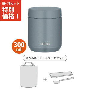 【ポーチ・スプーン3点セット】サーモス JED-300 GYG スープジャー 300ml グレーグリーン 食洗機対応モデル 保温弁当箱