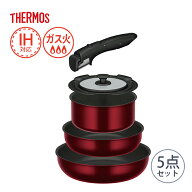 ★数量限定特価★ サーモス フライパン 鍋 取っ手 蓋 5点セット DA ディープレッド KSD-5A DR 【THERMOS …