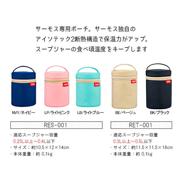 特価 サーモス 真空断熱スープジャー 400ml Jbt 401 Crw クリームホワイト Riosmauricio Com