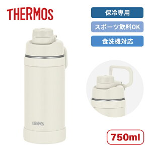 �T�[���X ���[�v�t������ �^��f�M�X�|�[�c�{�g�� FJU-751 IVWH �A�C�{���[�z���C�g 750ml�yTHERMOS ���� �X�|�[�c�^�C�v �X�|�[�c����OK �ۗ��p �����⋋ �H��@�Ή� �����⋋ �}�O�{�g�� �}�C�{