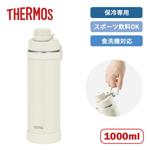 �T�[���X ���[�v�t������ �^��f�M�X�|�[�c�{�g�� FJU-1001 IVWH �A�C�{���[�z���C�g 1000ml�yTHERMOS ���� �X�|�[�c�^�C�v �X�|�[�c����OK �ۗ��p �����⋋ �H��@�Ή� �����⋋ �ۗ� ��e�� �}�O