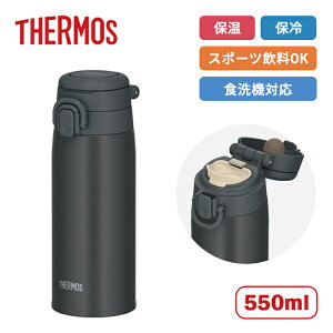 �T�[���X ���[�v�t������ �^��f�M�P�[�^�C�}�O JOS-551 CHL �`���R�[�� 550ml�yTHERMOS �X�e�����X�� ���� 0.55L 550ml �ۉ� �ۗ� �H��@�Ή� ���@�т�\�� �X�|�[�c����OK �L�����[�n���h���t�� �}�C