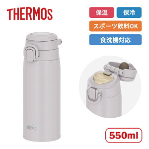 �T�[���X ���[�v�t������ �^��f�M�P�[�^�C�}�O JOS-551 LGY ���C�g�O���[ 550ml�yTHERMOS �X�e�����X�� ���� 0.55L 550ml �ۉ� �ۗ� �H��@�Ή� ���@�т�\�� �X�|�[�c����OK �L�����[�n���h���t�� �}