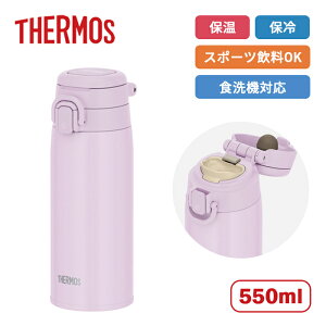 �T�[���X ���[�v�t������ �^��f�M�P�[�^�C�}�O JOS-551 LP ���C�g�s���N 550ml�yTHERMOS �X�e�����X�� ���� 0.55L 550ml �ۉ� �ۗ� �H��@�Ή� ���@�т�\�� �X�|�[�c����OK �L�����[�n���h���t�� �}