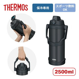 �T�[���X �^��f�M�X�|�[�c�W���O FJQ-2501 BK-J �u���b�N�W�F�C�h 2.5L�yTHERMOS ���� ��e�� �X�|�[�c����OK ���@�т�\�� �W���O�^�C�v �W���O�{�g�� �X�|�[�c �A�E�g�h�A �����΍� �����⋋ �M