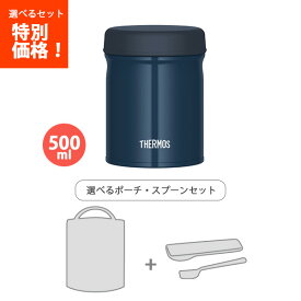 送料無料 サーモス 真空断熱スープジャー 500ml ネイビーブルー JEB-500 NB 【専用ポーチ・スプーン3点セット】