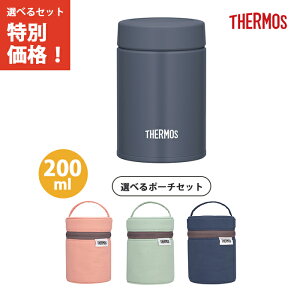 【専用ポーチセット】サーモス 真空断熱スープジャー 200ml ナイトグレー JEG-200 N-GY 【THERMOS 保温 保冷 スープ お弁当 液体 マグ 食洗機 対応】