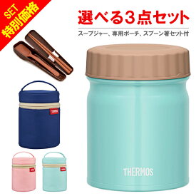 楽天市場 サーモス スープジャーの通販 楽天市場 サーモス スープジャーの通販