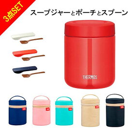 楽天市場 サーモス スープジャー 300mlの通販 楽天市場 サーモス スープジャー 300mlの通販