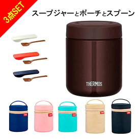 楽天市場 サーモス スープジャー 300mlの通販 楽天市場 サーモス スープジャー 300mlの通販