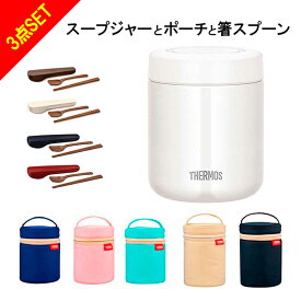 楽天市場 サーモス スープジャー 300mlの通販