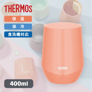 �T�[���X �^��f�M�J�b�v JTE-400 A-OR �A�v���R�b�g�I�����W 400ml�yTHERMOS �ۗ� �ۉ� �X�e�����X�� ���@�т�\�� �H��@�Ή� �X�e�����X�R�b�v �^���u���[ ���i�g�� �J���[�R�b�v 400ml 0.4L�z
