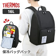 サーモス 保冷バックパック RFP-016 ALB オールブラック 16L【THERMOS 保冷 リュック 保冷バッグ コンパ…