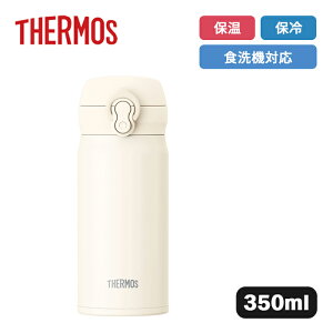 �T�[���X �^��f�M�P�[�^�C�}�O JNL-S351 MWH �~���N�z���C�g 350ml�yTHERMOS �ۉ� �ۗ� �H��@�Ή� �{�g�� �}�O ���� �����⋋ �M���Ǒ΍� �A�E�g�h�A �����^�b�` �����^�� �y�� �y�� �z