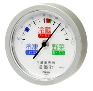 代引不可【送料無料メール便専用】クレセル 冷凍庫・冷蔵庫用温度計 AP-61