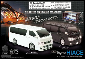 ハイエース ラジコンの人気商品 通販 価格比較 価格 Com