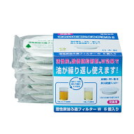 高木金属　KWF-5P　活性炭油ろ過フィルターW　5個入り