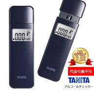 ★在庫有り★ タニタ アルコールチェッカー ネイビー EA-100-NV 【メール便 送料無料 代引き不可 TANITA …