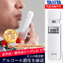 代引不可【送料無料メール便専用】TANITA　アルコールチェッカー　ホワイト　EA-100-WH