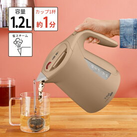 T-fal ジャスティン ロック カフェオーレ 1.2L KO5902JP　【セブジャパン 電気ケトル ポット 空焚き防止 オートオフ お湯漏れロック 大容量 片手 持ちやすい 注ぎやすい あっという間に 送料無料】