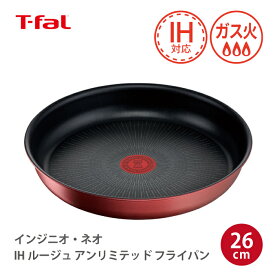 T-fal インジニオ・ネオ IHルージュ・アンリミテッド フライパン 26cm L38305 取っ手の取れる ティファール　【IH対応 ガス火対応 耐久性 こびりつきにくい 長持ち 収納】