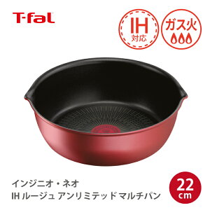 T-fal CWjIElI IH[WEA~ebh}`p 22cm L38383 ̎ eBt@[@yIHΉ KXΑΉ ϋv тɂ  [ [^ tCp \ 