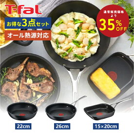 ★福袋大特価★ T-fal フライパン エクスペリエンス+ スペシャル 3点セット 【IH ガス火 対応 最高級 グレード ハイスペック セット フライパン エッグパン 玉子焼き セブジャパン 福箱 2026年 新春 特価 ティファール おしゃれ】