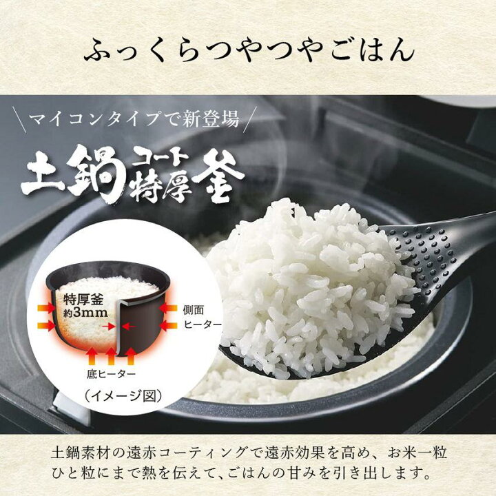 楽天市場】☆2025年モデル☆ タイガー マイコン 炊飯器 3合炊き マット 