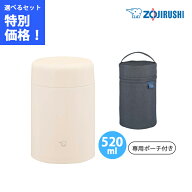 【専用ポーチセット】象印 ステンレススープジャー 0.52L エクリュベージュ SW-LA52-CM 【ZOJIRUSHI お弁…