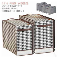 収納袋 3個セット 持ち手付き 布団収納袋 衣類収納袋 布団収納 布団ケース 引越し 押入れ収納 折りたたみ…